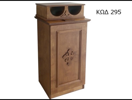 Παγκάρι οικονομικό ΚΩΔ . 295