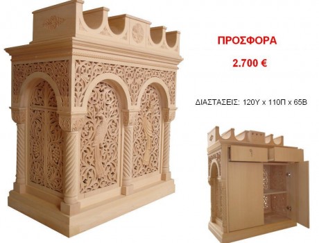 Παγκάρι ΚΩΔ.269