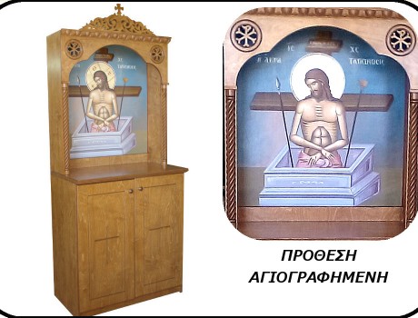 Πρόθεση ΚΩΔ. 340 <οικονομική σειρά >