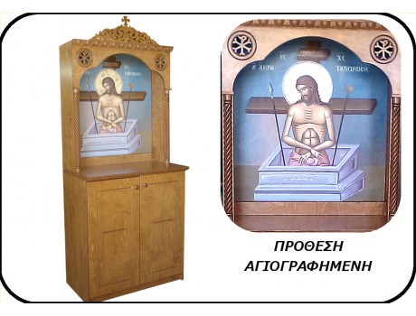 Πρόθεση ΚΩΔ. 340 <οικονομική σειρά >